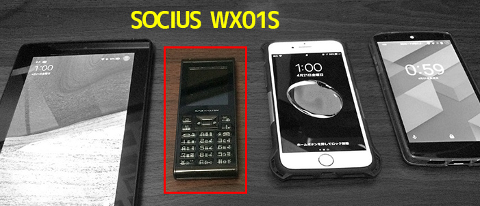SOCIUS WX01S