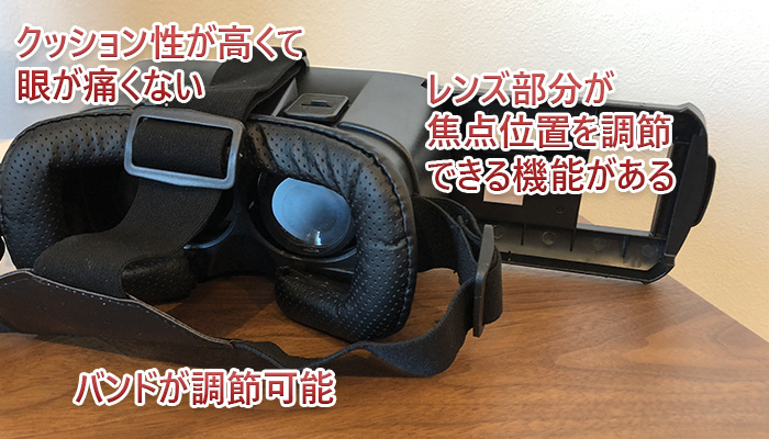 VRの装着時のポイント