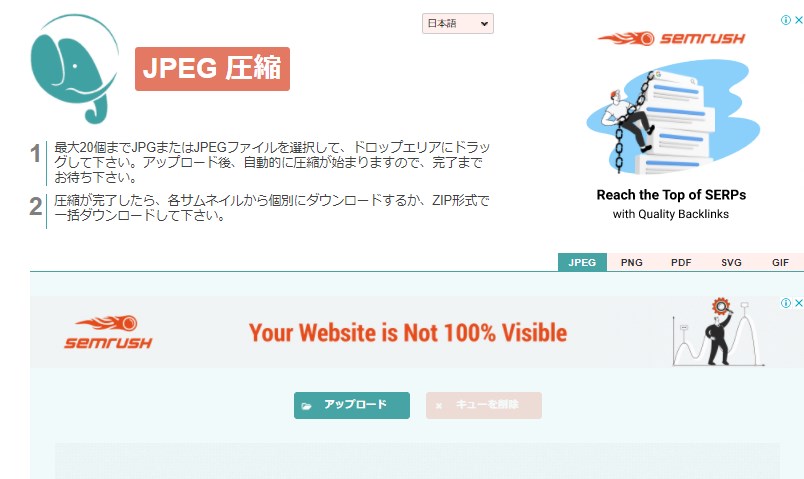 JPEG 圧縮サイト